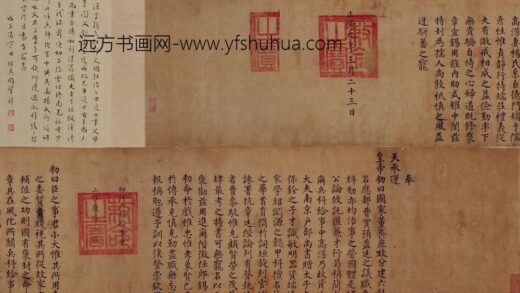 明 无款楷书正德九年敕高淓及妻杨氏卷.jpg