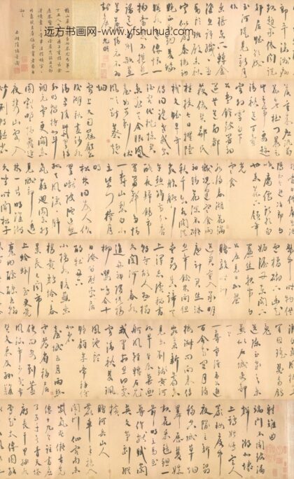 明 无款行书射雉曲卷.jpg