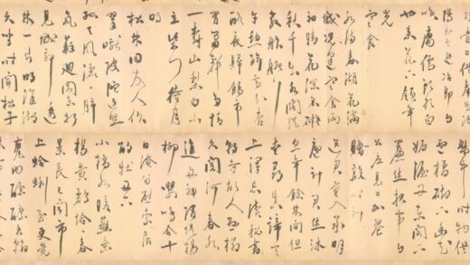 明 无款行书射雉曲卷.jpg