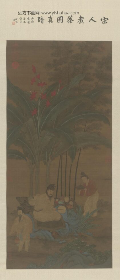 明 明人煮茶图轴.jpg