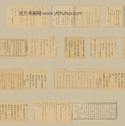 明 明人致李中麓札.jpg