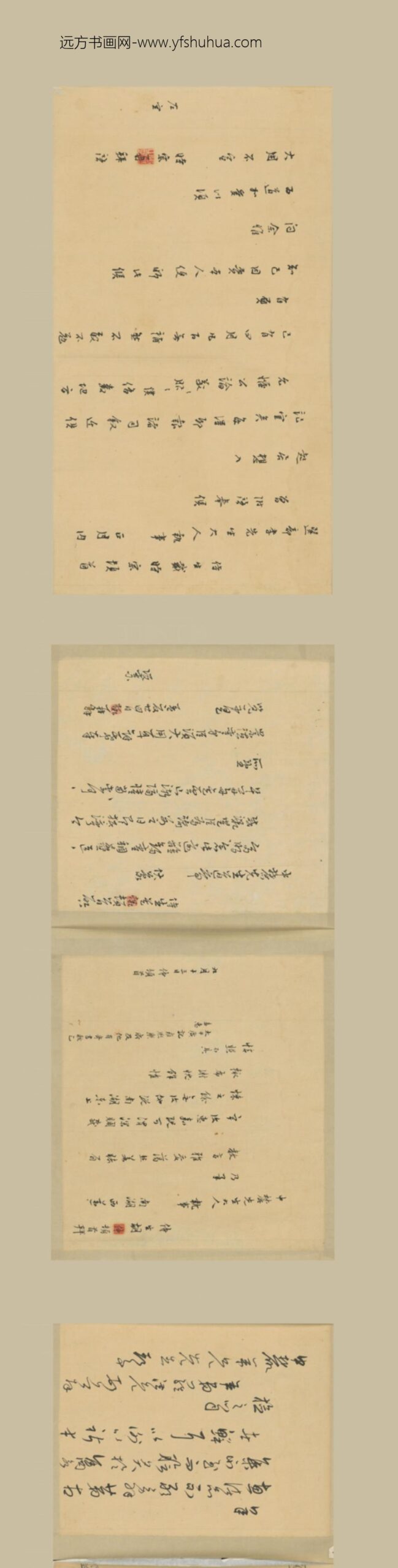 明-明人致李中麓札_