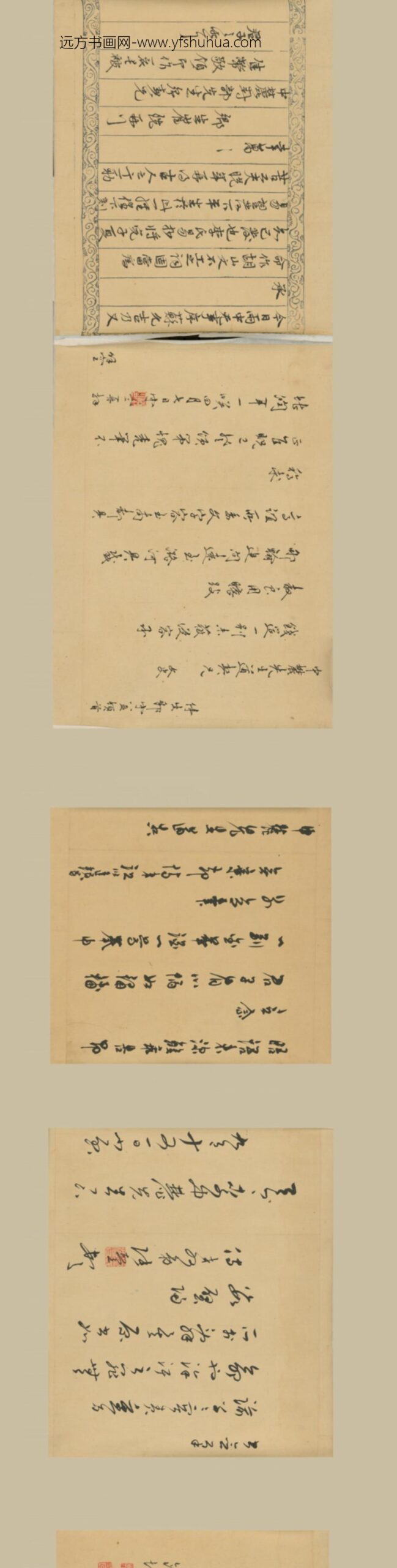 明-明人致李中麓札_