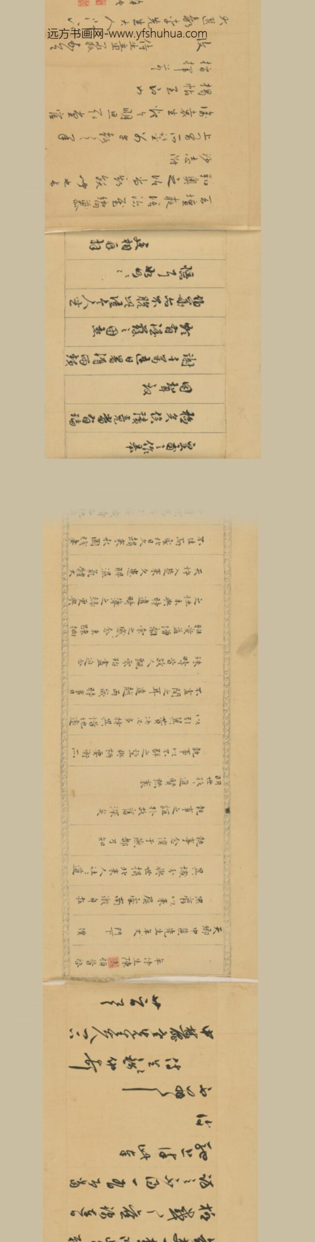 明-明人致李中麓札_