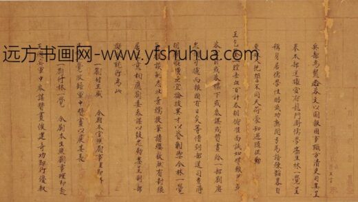 明 明人行书兵部职方司劄付稿卷.jpg