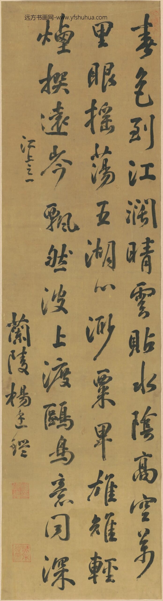 明-明杨廷鉴行书江上五律轴