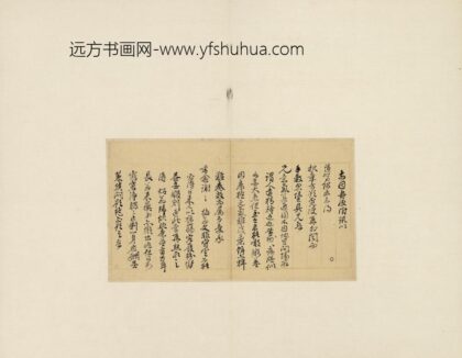明 有所思斋辑藏明人书翰徐枋等12人书札.jpg