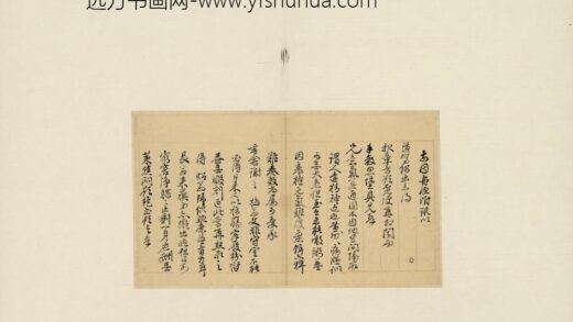 明 有所思斋辑藏明人书翰徐枋等12人书札.jpg