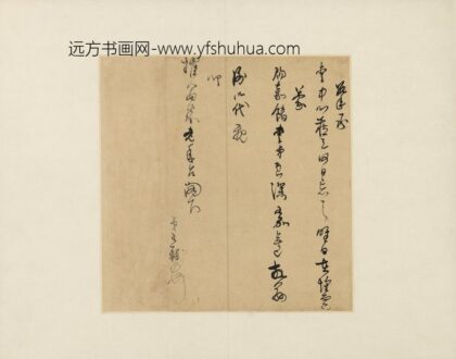 明 有所思斋辑藏明人书翰金声等11人书札.jpg
