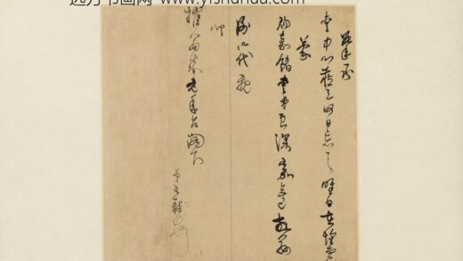 明 有所思斋辑藏明人书翰金声等11人书札.jpg
