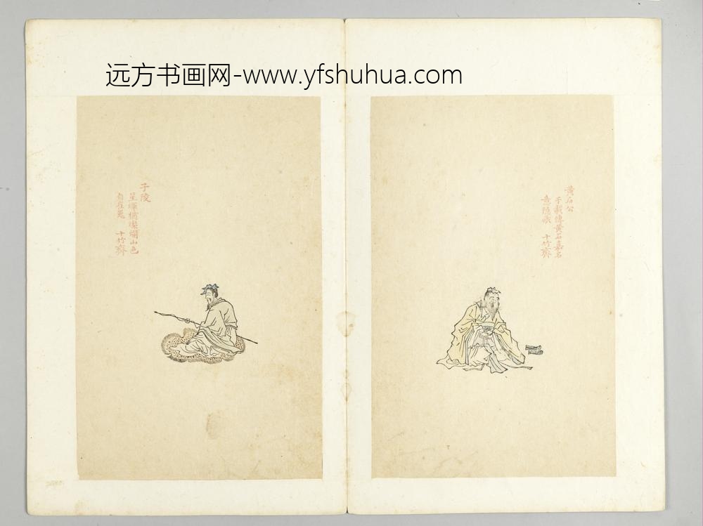 明-木版水印十竹斋五色笺谱册-
