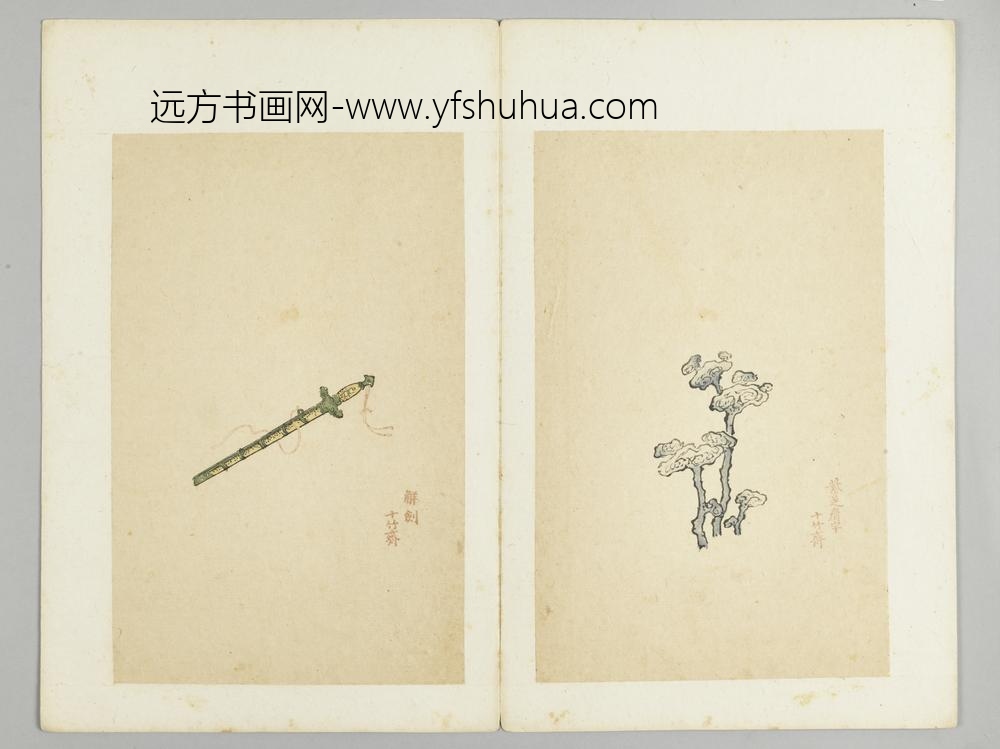 明-木版水印十竹斋五色笺谱册-