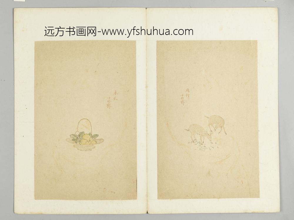 明-木版水印十竹斋五色笺谱册-