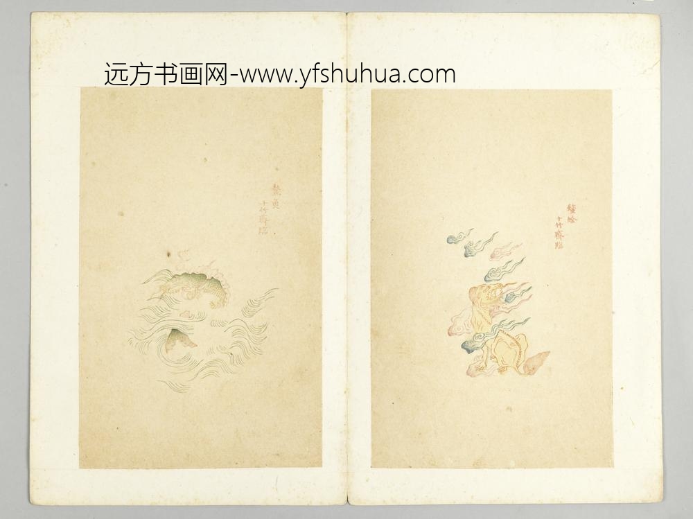 明-木版水印十竹斋五色笺谱册-