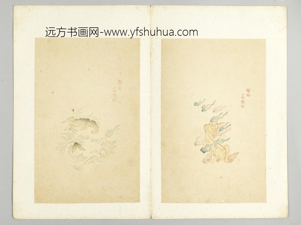 明-木版水印十竹斋五色笺谱册-