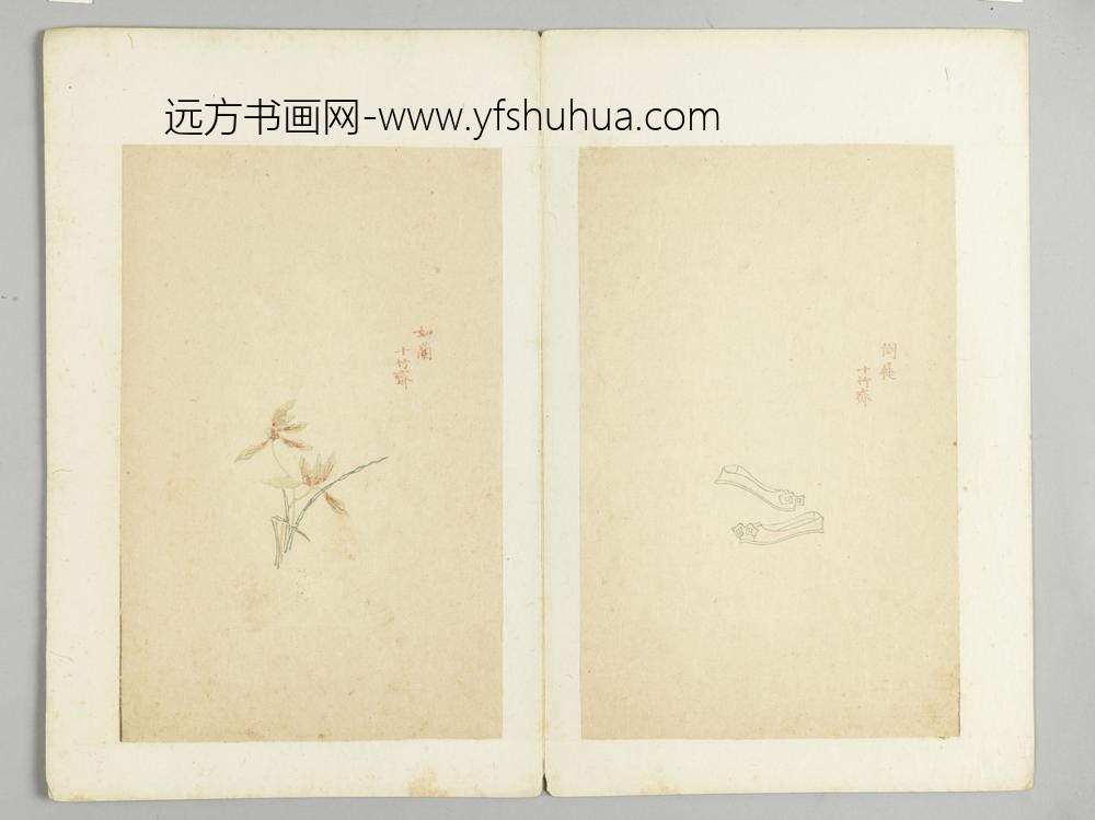 明-木版水印十竹斋五色笺谱册-