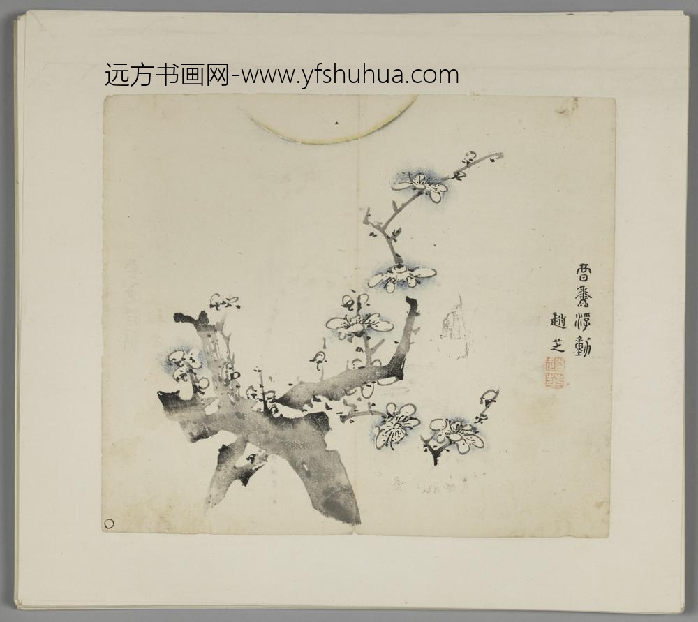 明-木版水印胡日从等十竹斋谱册-
