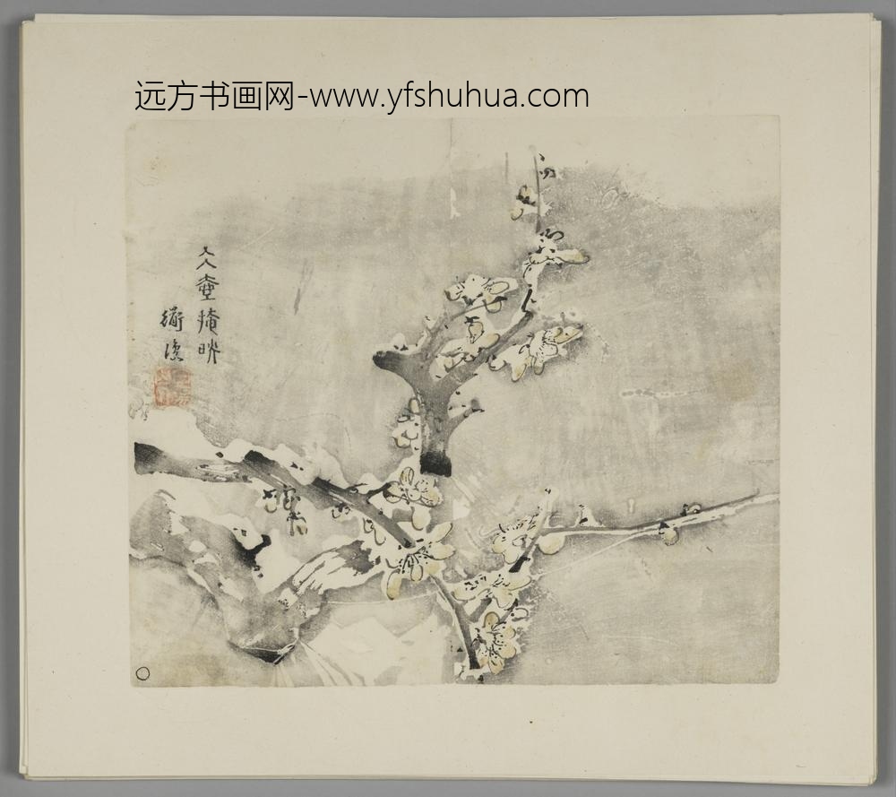 明-木版水印胡日从等十竹斋谱册-