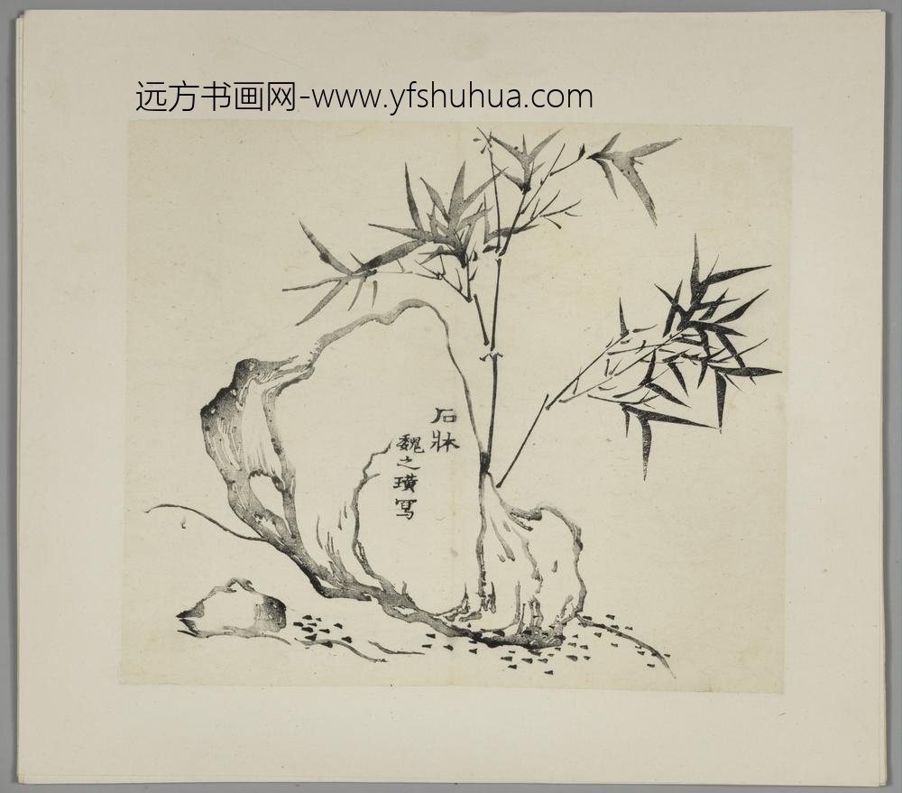 明-木版水印胡日从等十竹斋谱册-