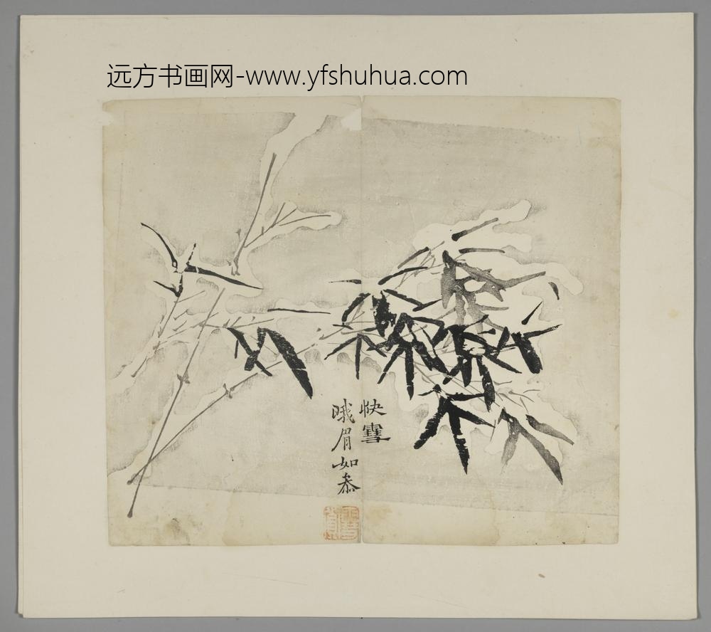 明-木版水印胡日从等十竹斋谱册-