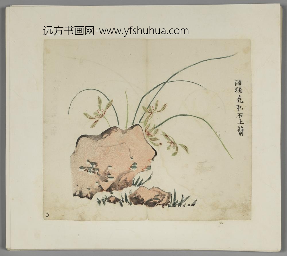 明-木版水印胡日从等十竹斋谱册-