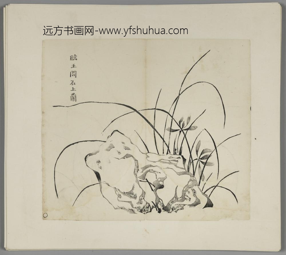 明-木版水印胡日从等十竹斋谱册-