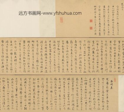 明 朱敬鑉行书出师表卷.jpg