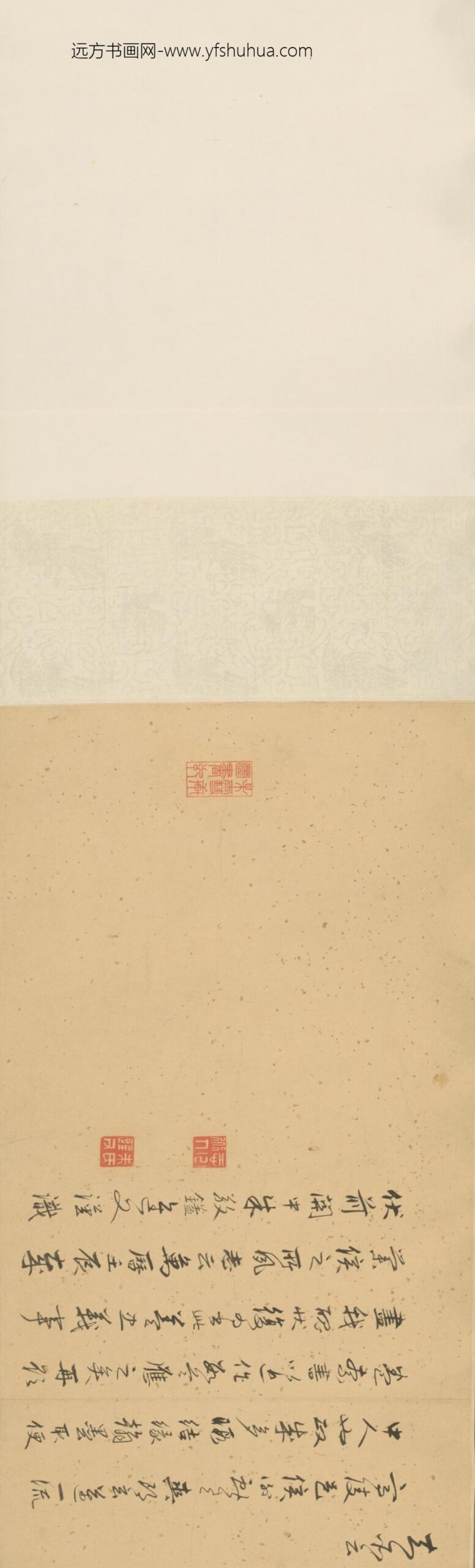 明-朱敬鑉行书出师表卷_