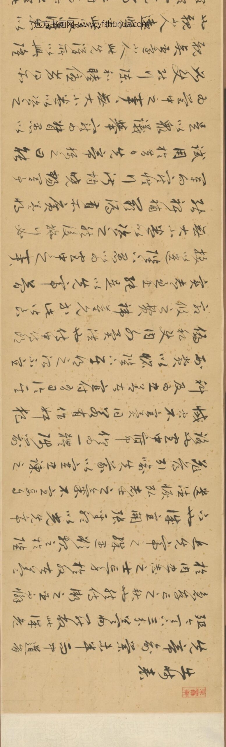 明-朱敬鑉行书出师表卷_