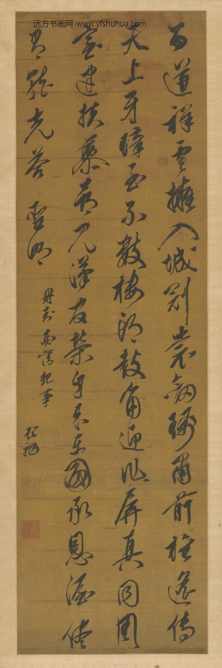 明-朱继祚行书七律轴