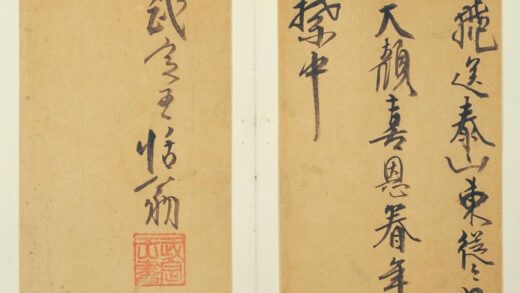 明 朱载玺行书七律诗页.jpg