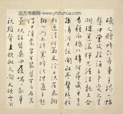 明 李国普行书七律寿诗.jpg
