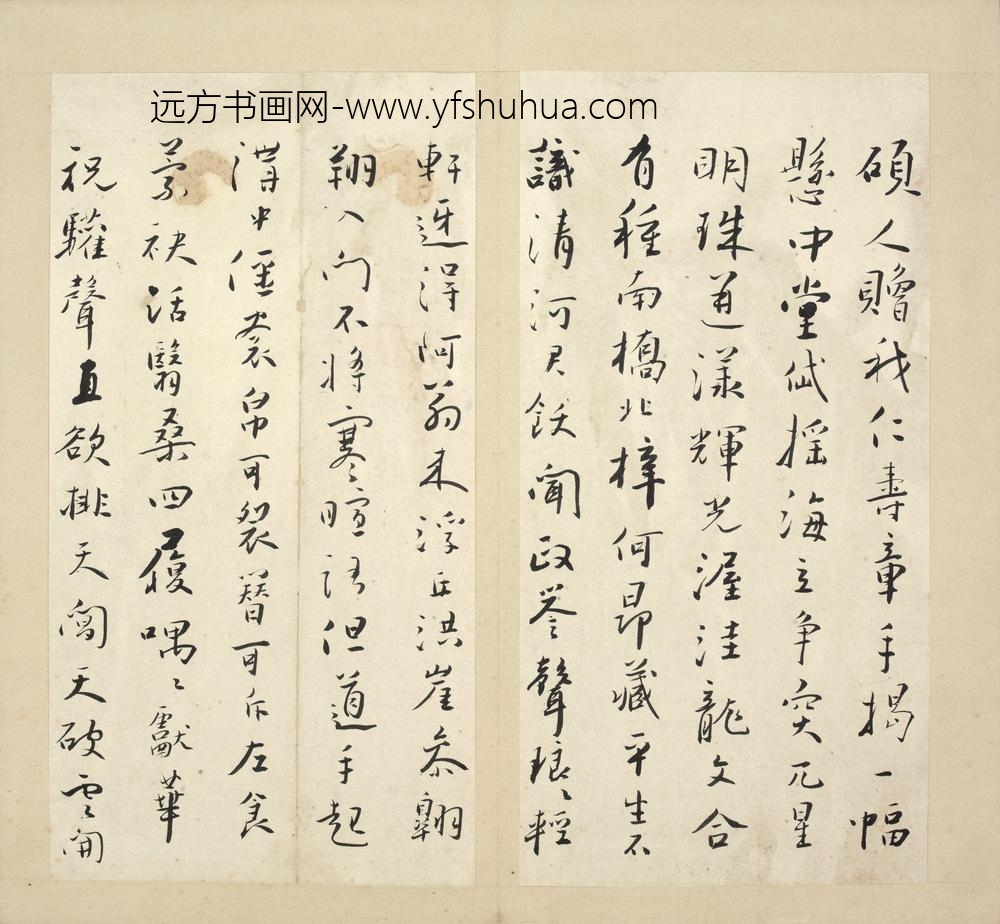 明-李国普行书七律寿诗