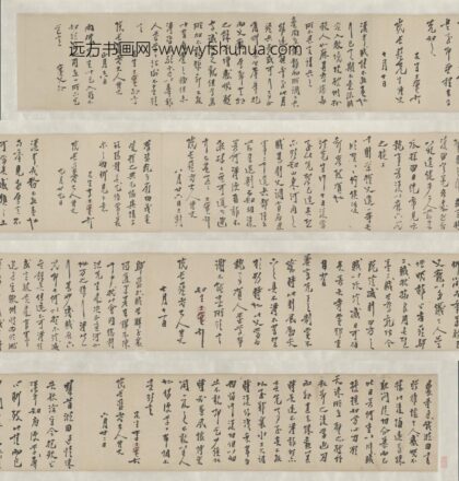 明 李士实纸本行书手札卷.jpg