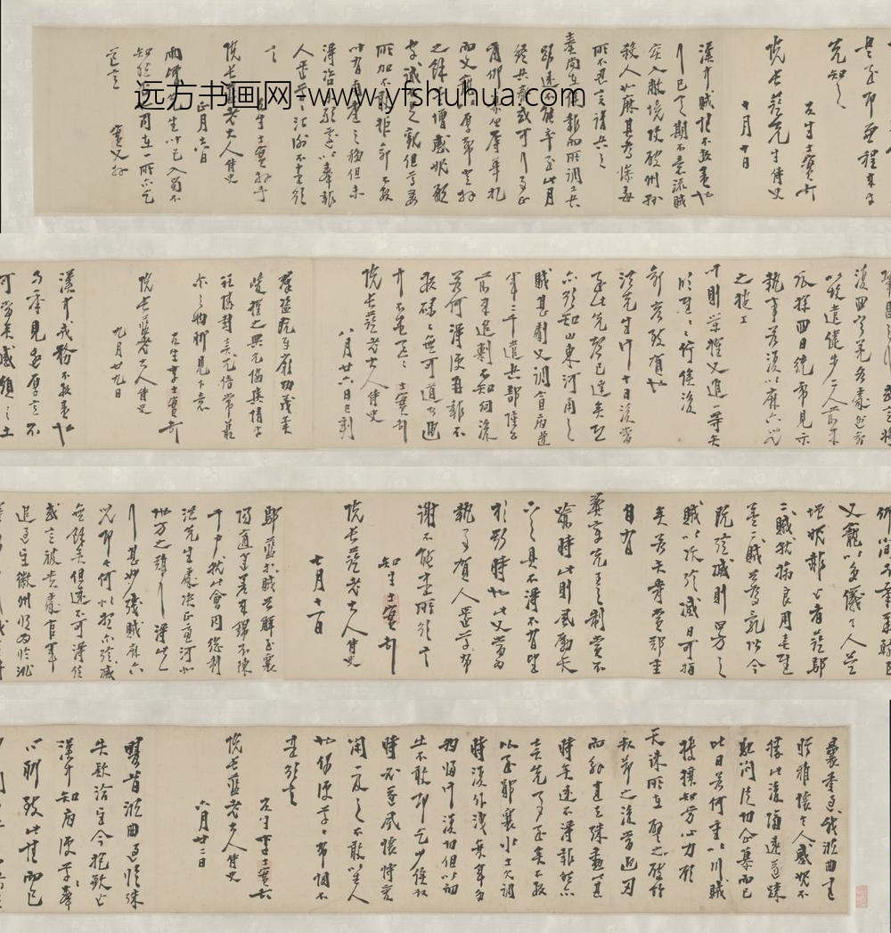 明-李士实纸本行书手札卷
