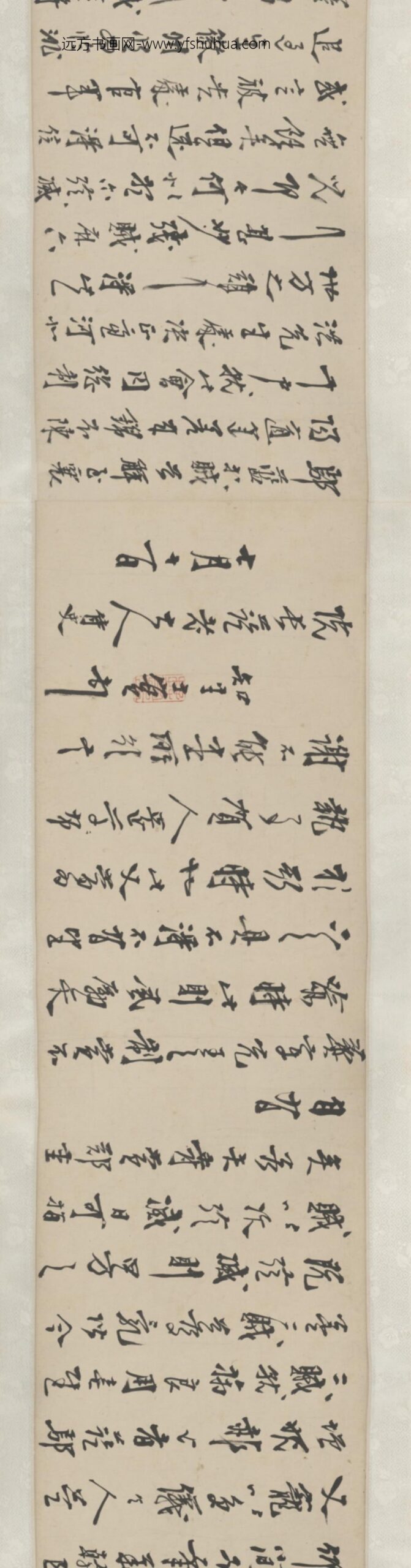 明-李士实纸本行书手札卷_