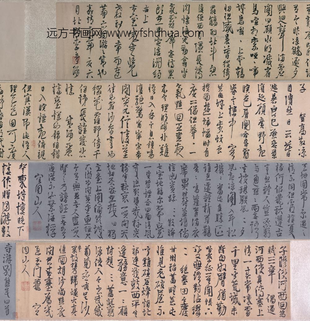 明-李梦阳行书诗卷
