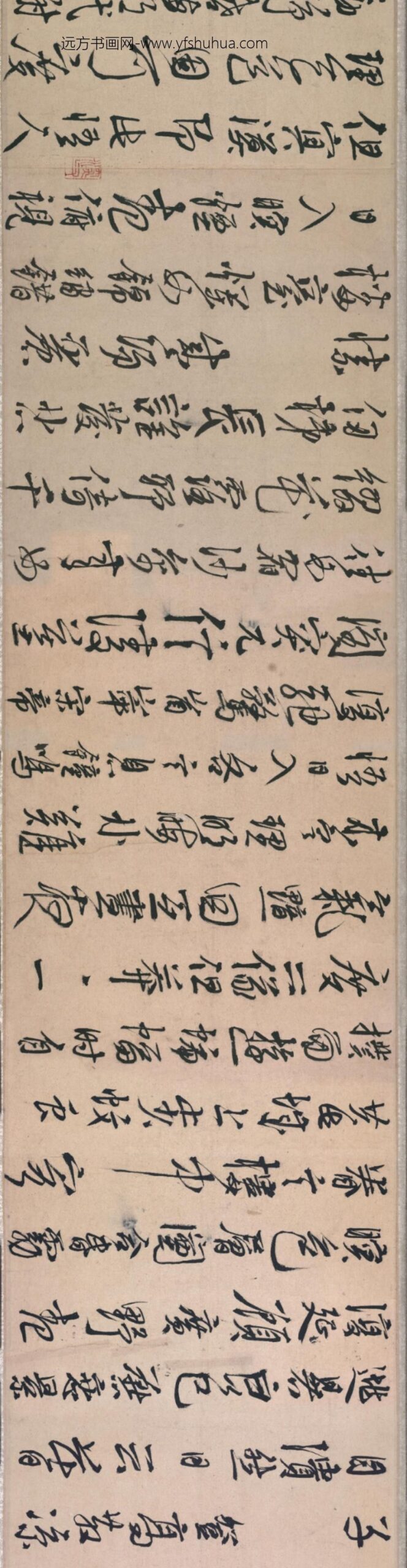 明-李梦阳行书诗卷_