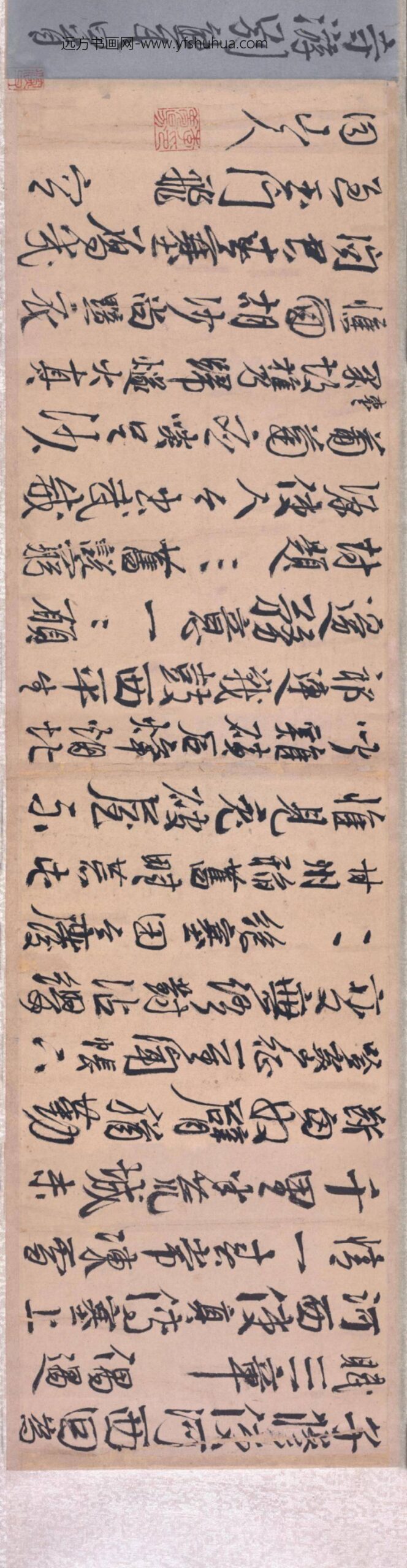 明-李梦阳行书诗卷_