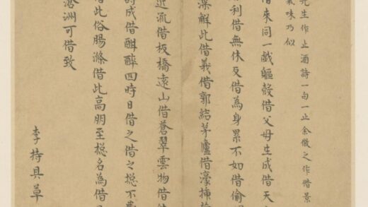 明 李特行书借景园诗页.jpg