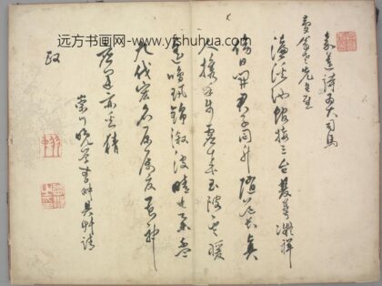 明 李翀行书嘉莲诗页.jpg