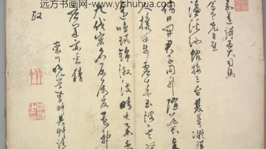 明 李翀行书嘉莲诗页.jpg