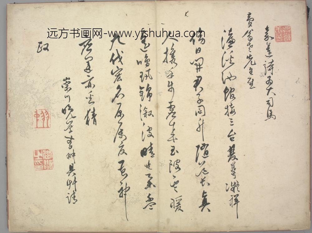 明-李翀行书嘉莲诗页