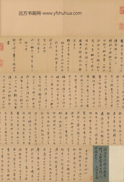 明 杨汝成行书方台难陀庵碑记卷.jpg