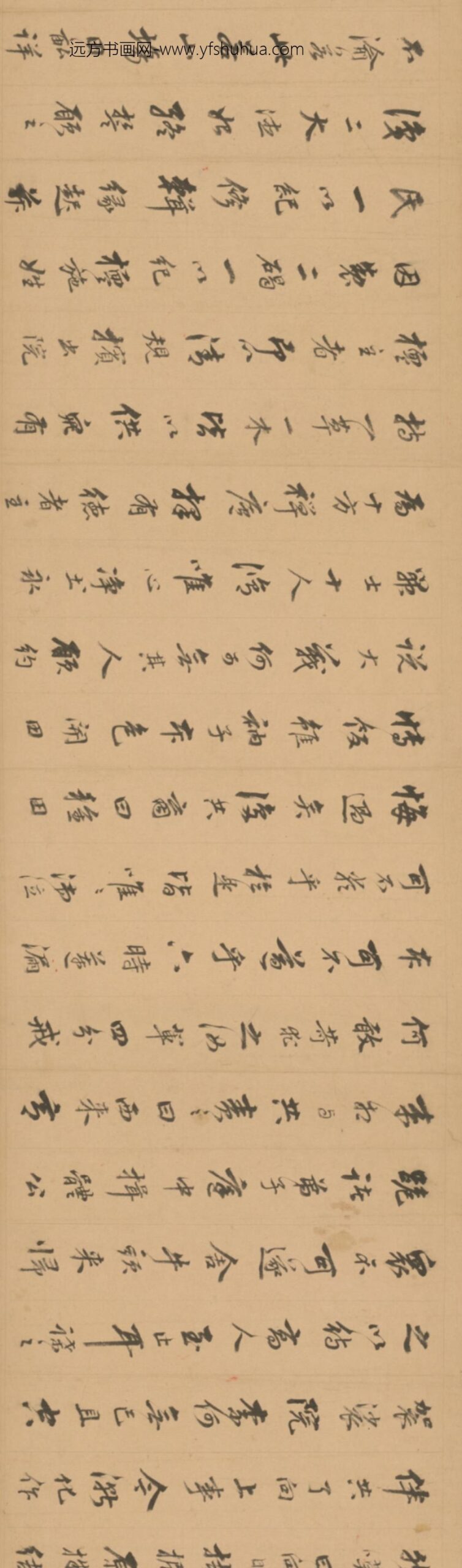 明-杨汝成行书方台难陀庵碑记卷_