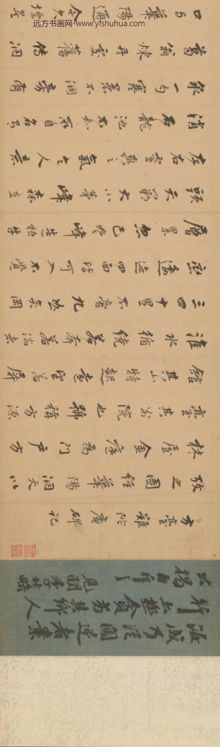 明-杨汝成行书方台难陀庵碑记卷_