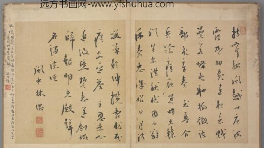 明 林垠行草书诗页.jpg