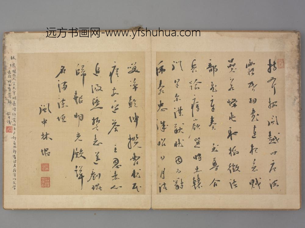 明-林垠行草书诗页