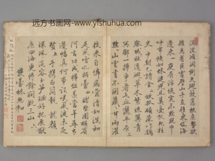 明 林懋和行书诗页.jpg