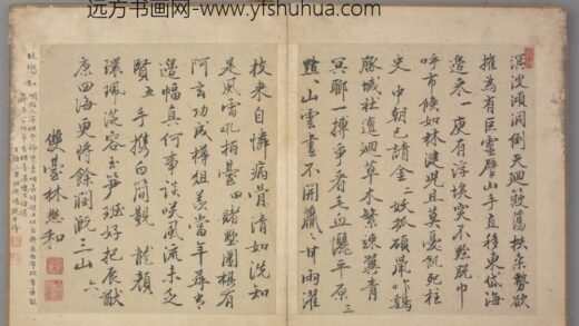明 林懋和行书诗页.jpg